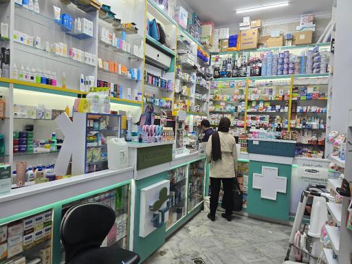 عکس داروخانه فریبا خلیلی