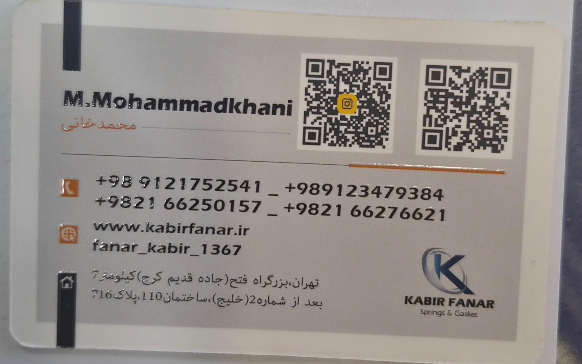 عکس فنرسازی کبیر