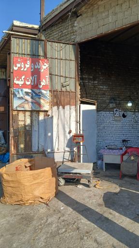 عکس ضایعات نجفی