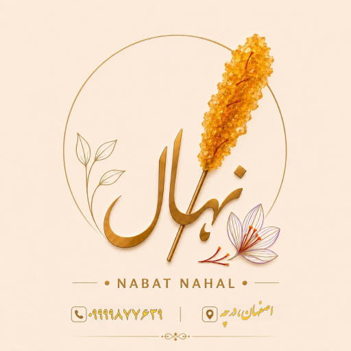عکس نبات نهال