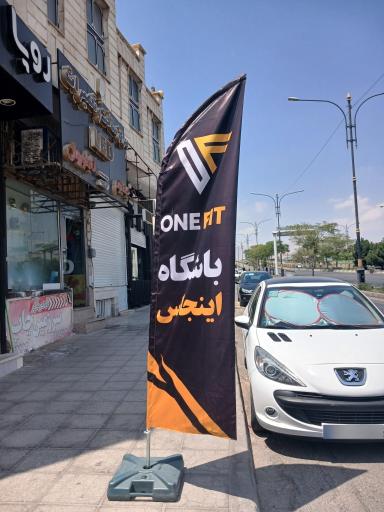 عکس باشگاه بدنسازی وان فیت