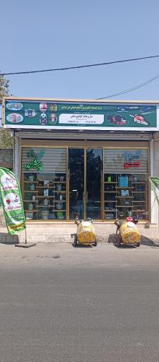 عکس داروخانه گیاه پزشکی مهندس قاسمی
