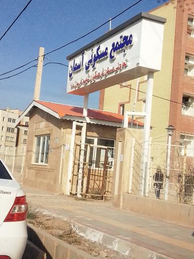 عکس مجتمع آسمان