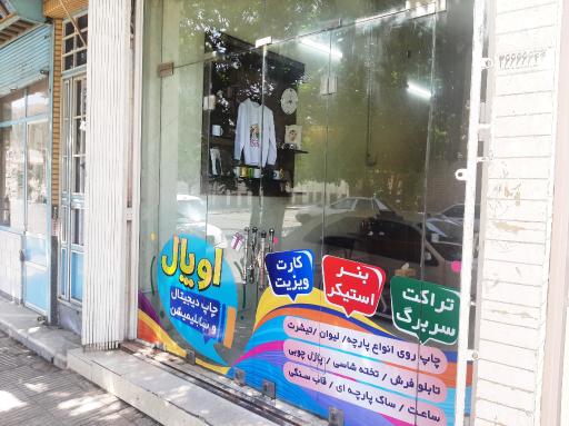 طراحی و چاپ اوپال