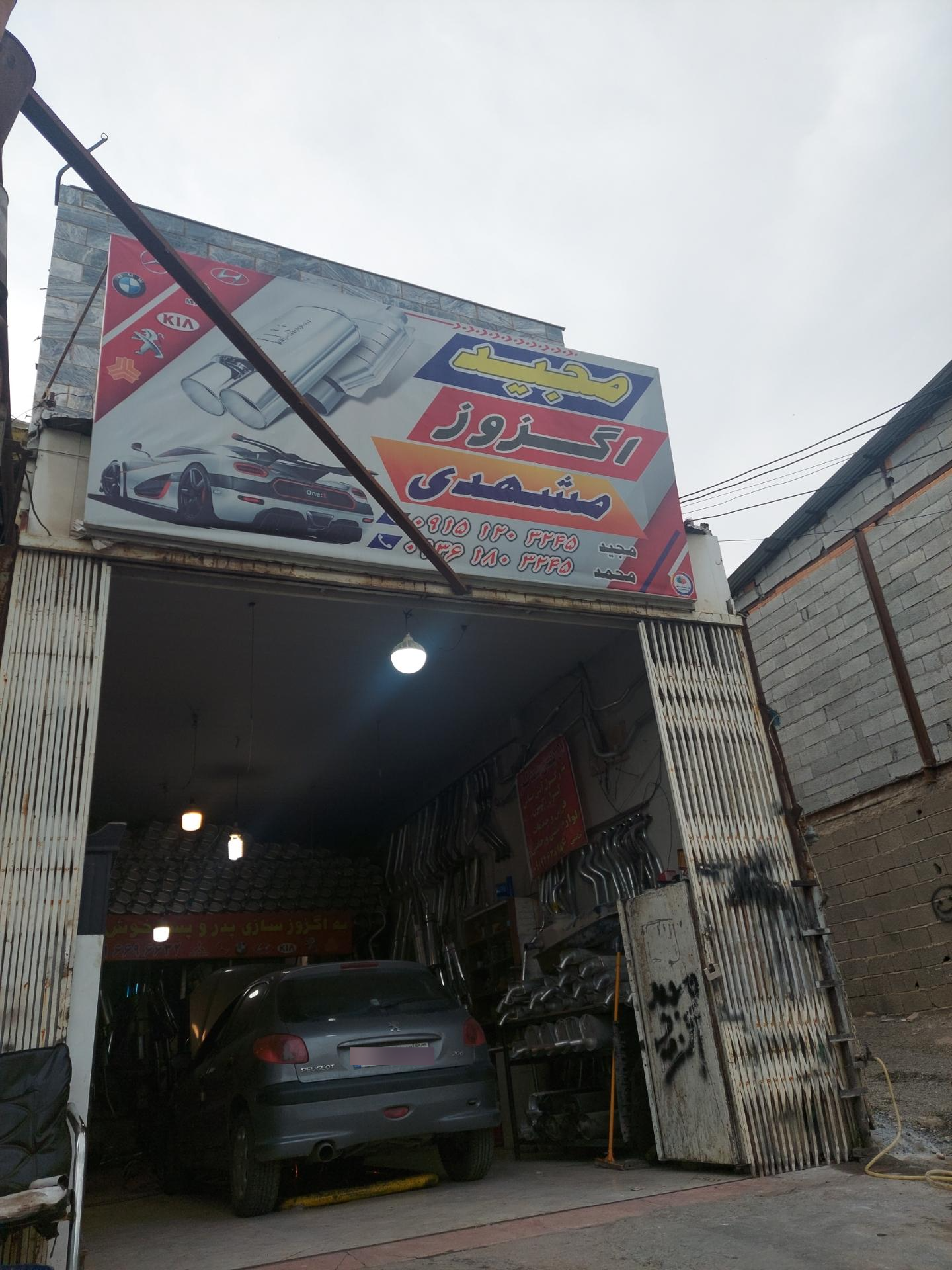 عکس اگزوز سازی مشهدی