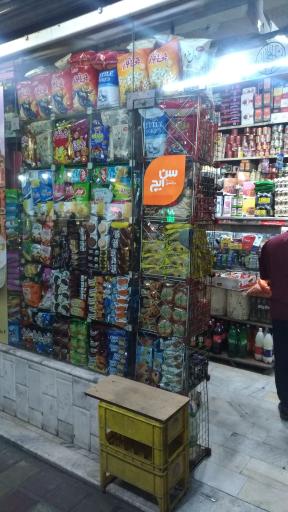 عکس سوپر مارکت دریانی