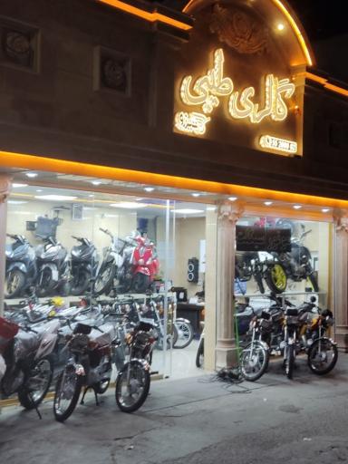 عکس موتور فروشی طیبی( تیزرو )