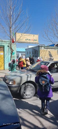 عکس دبستان شهید رحیم شکری