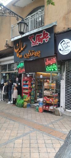 عکس پروتئین سلیمان