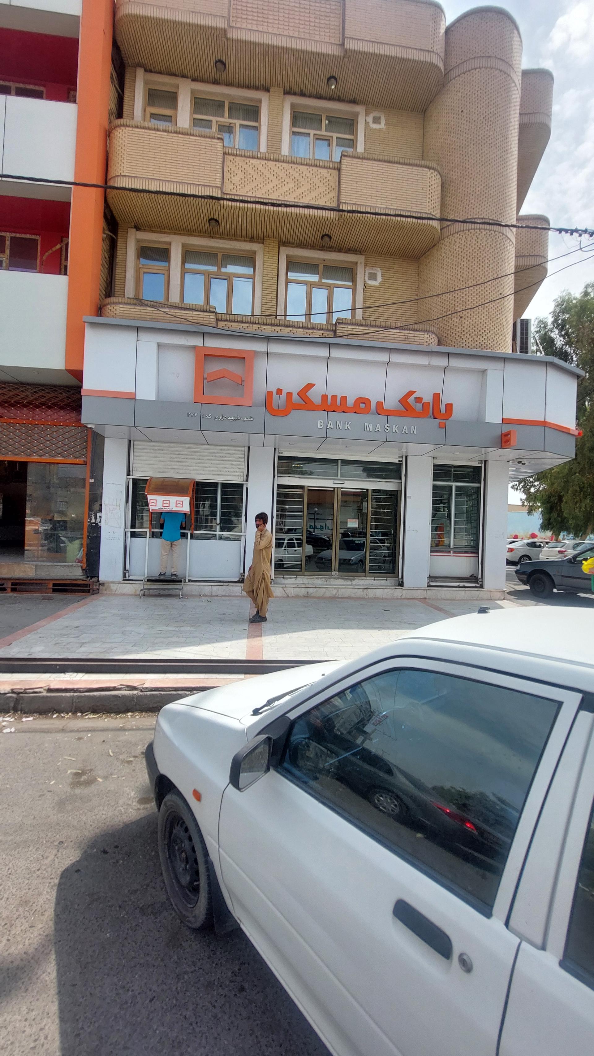 عکس بانک مسکن شعبه 40 متری ثارالله