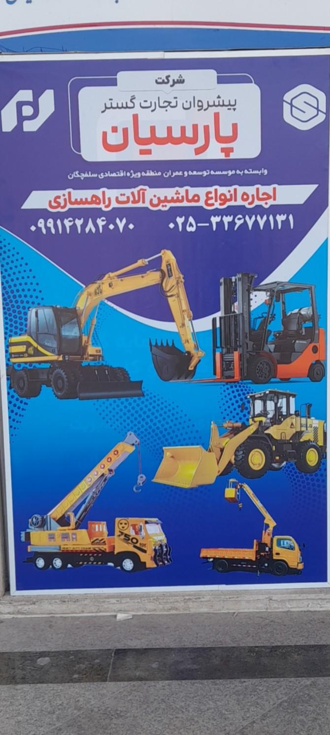 عکس پیشروان تجارت گستر پارسیان