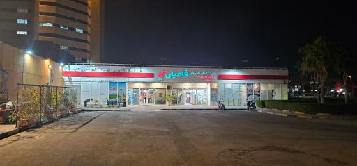 عکس فروشگاه زنجیره‌ای هایپر فامیلی شعبه صدف