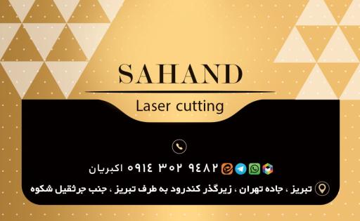 عکس برش لیزری سهند
