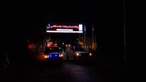 عکس پایگاه امداد و نجات جاده نظامی (شهدای علامه طبرسی)