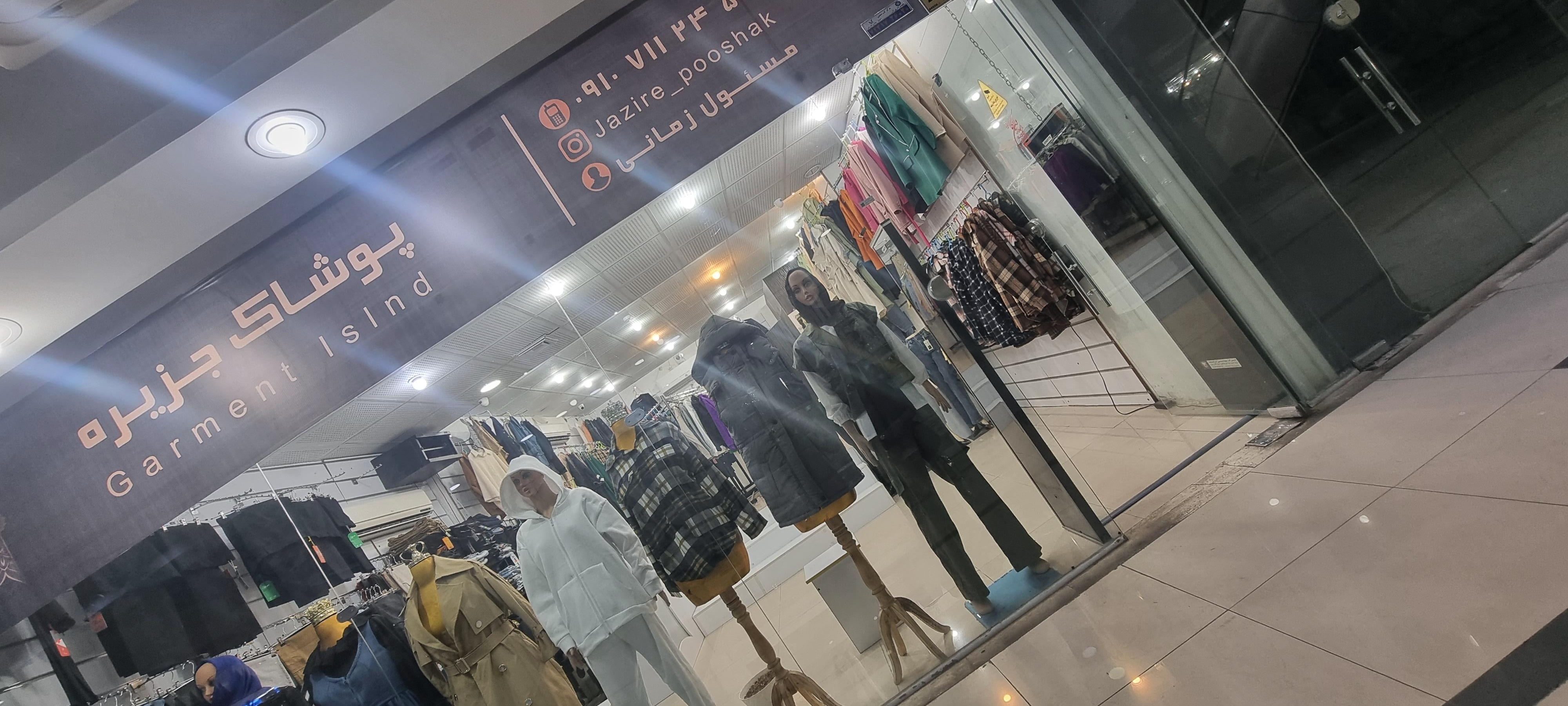 عکس پوشاک جزیره