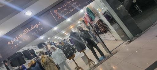 عکس پوشاک جزیره