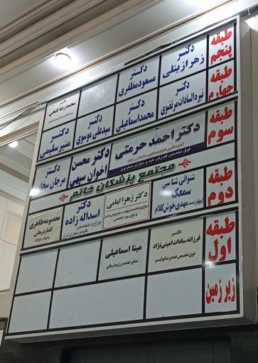 عکس دکتر محمد اسماعیلی متخصص داخلی