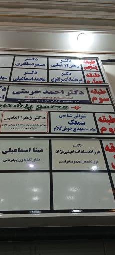 دکتر محمد اسماعیلی متخصص داخلی