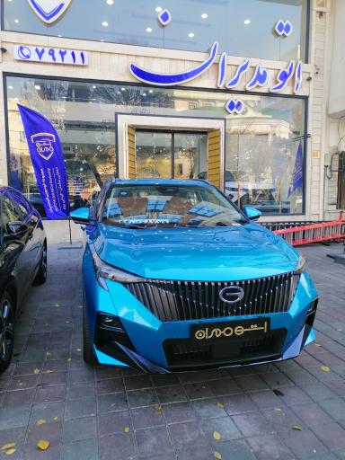 عکس مجموعه خودرویی اتو مدیران