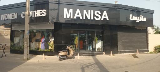 عکس فروشگاه مانیسا