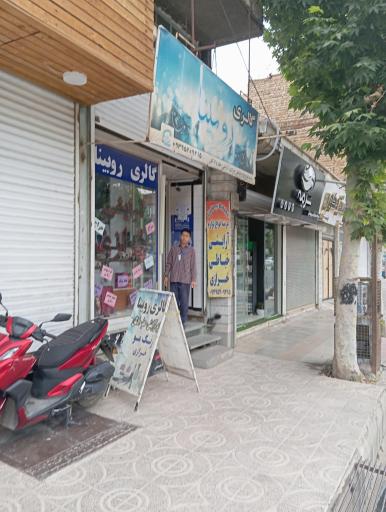 گالری رومینا