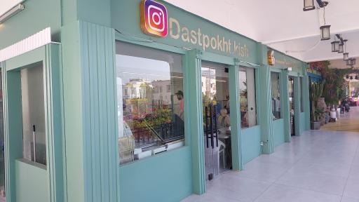 عکس کترینگ و رستوران دستپخت کیش