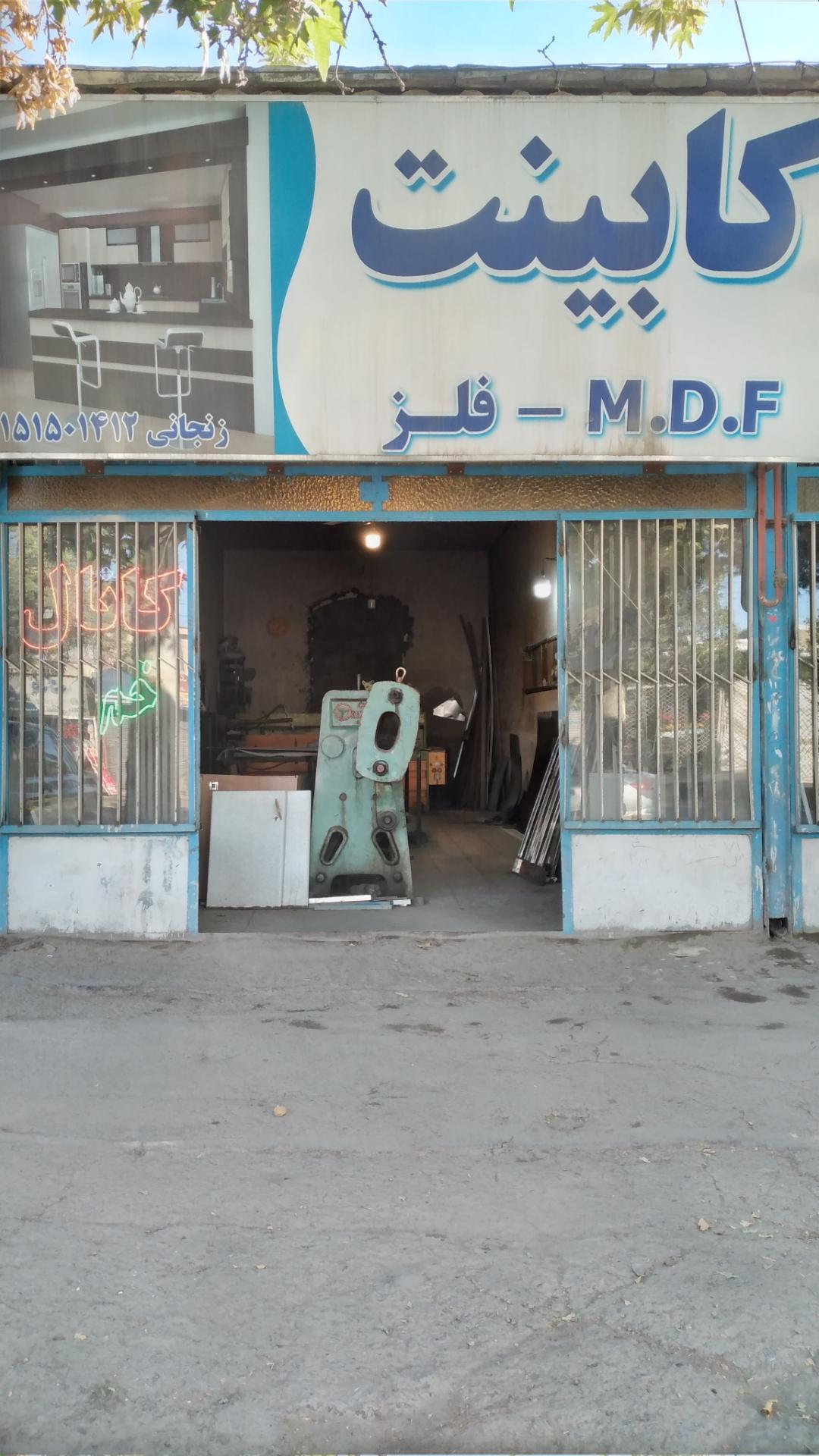 عکس کابینت زنجانی