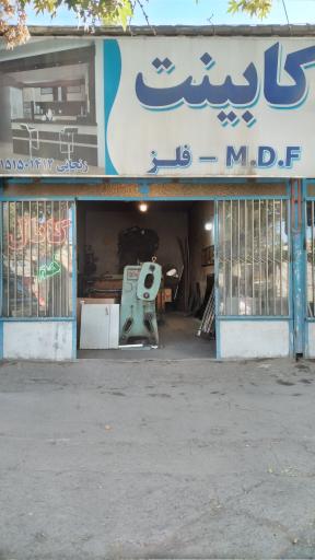 عکس کابینت زنجانی