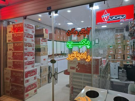 عکس تأسیسات یزدان