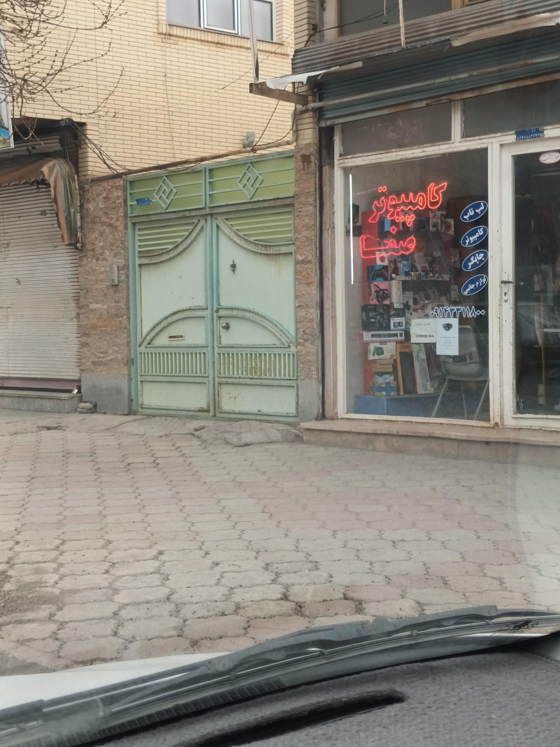 عکس کامپیوتر صفا