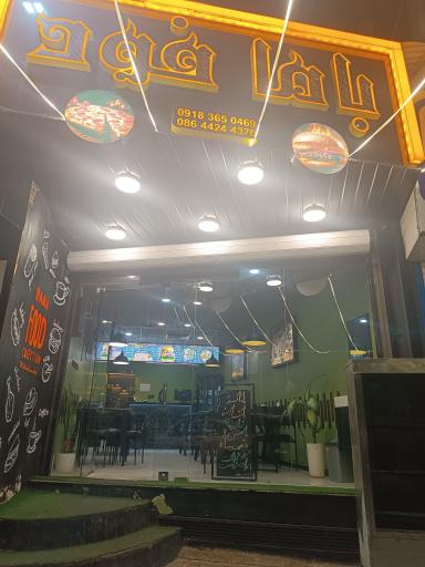 عکس باما فود
