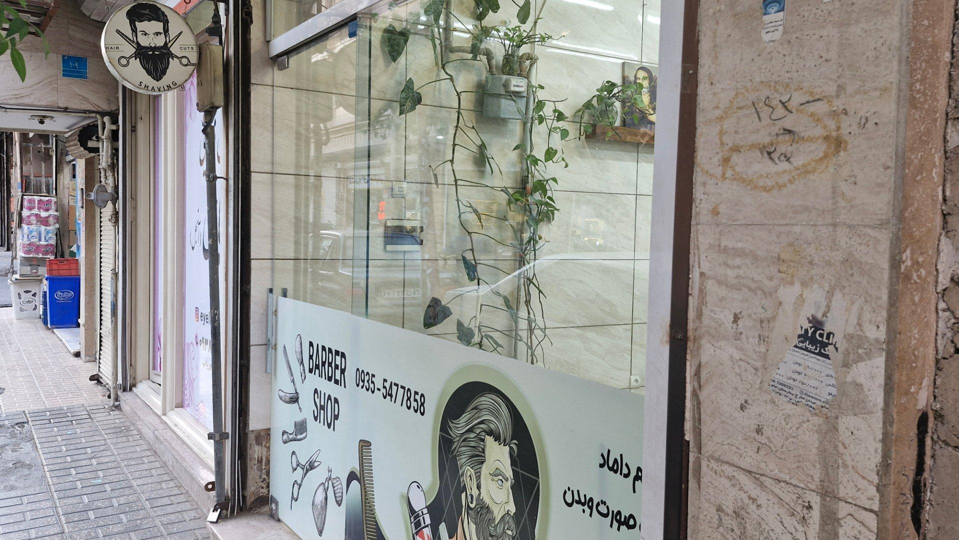 عکس آرایشگاه مردانه شاهاخان