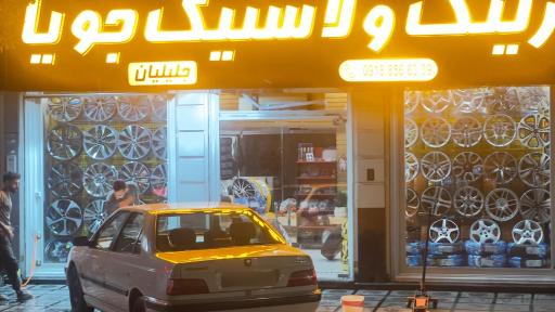 عکس رینگ ولاستیک جویا
