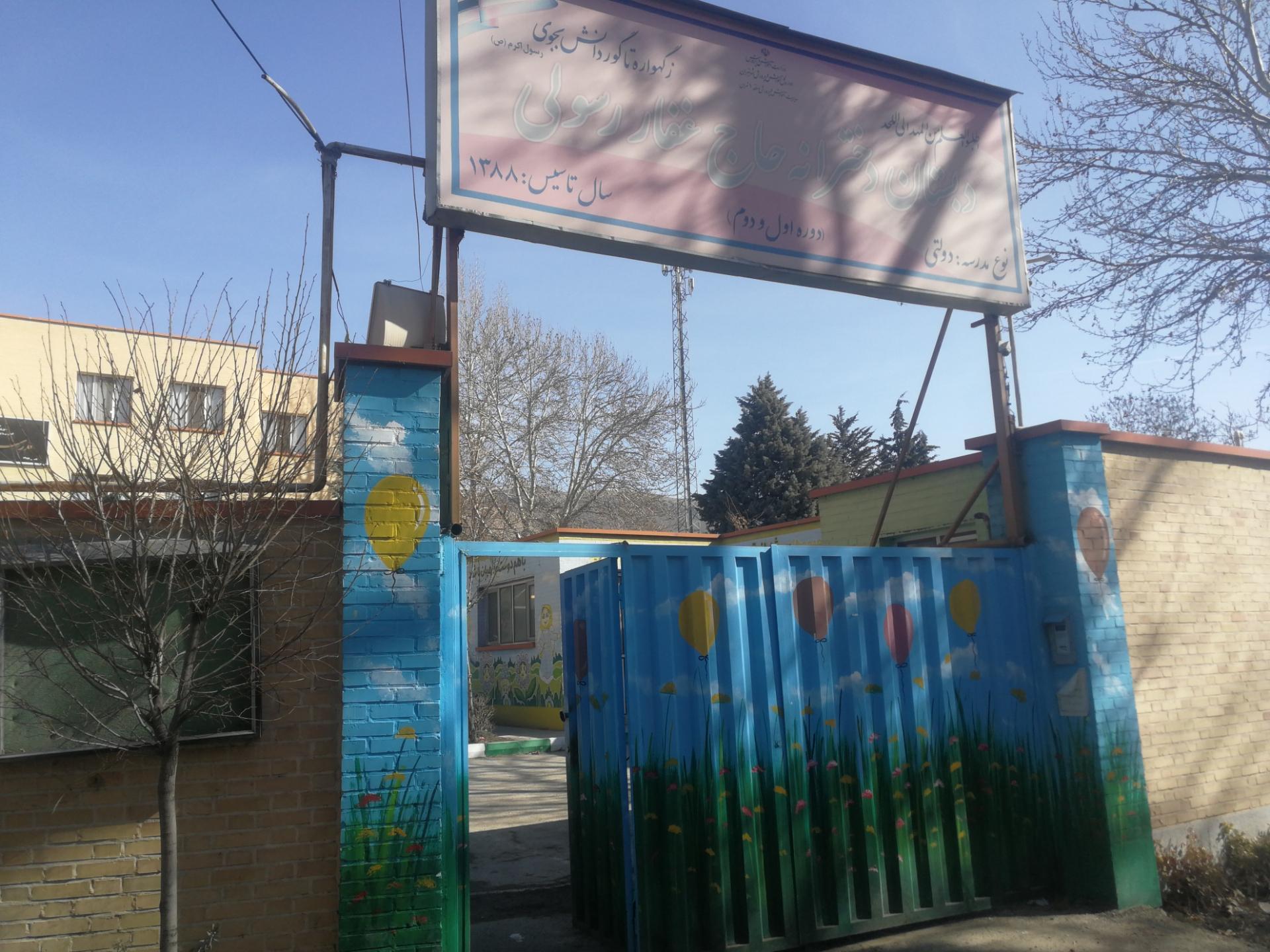 عکس دبستان دخترانه حاج غفار سولی