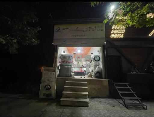 عکس قطعات یدکی ماشین های چینی غلامپور