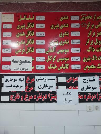 عکس فست‌فود شهر من 2