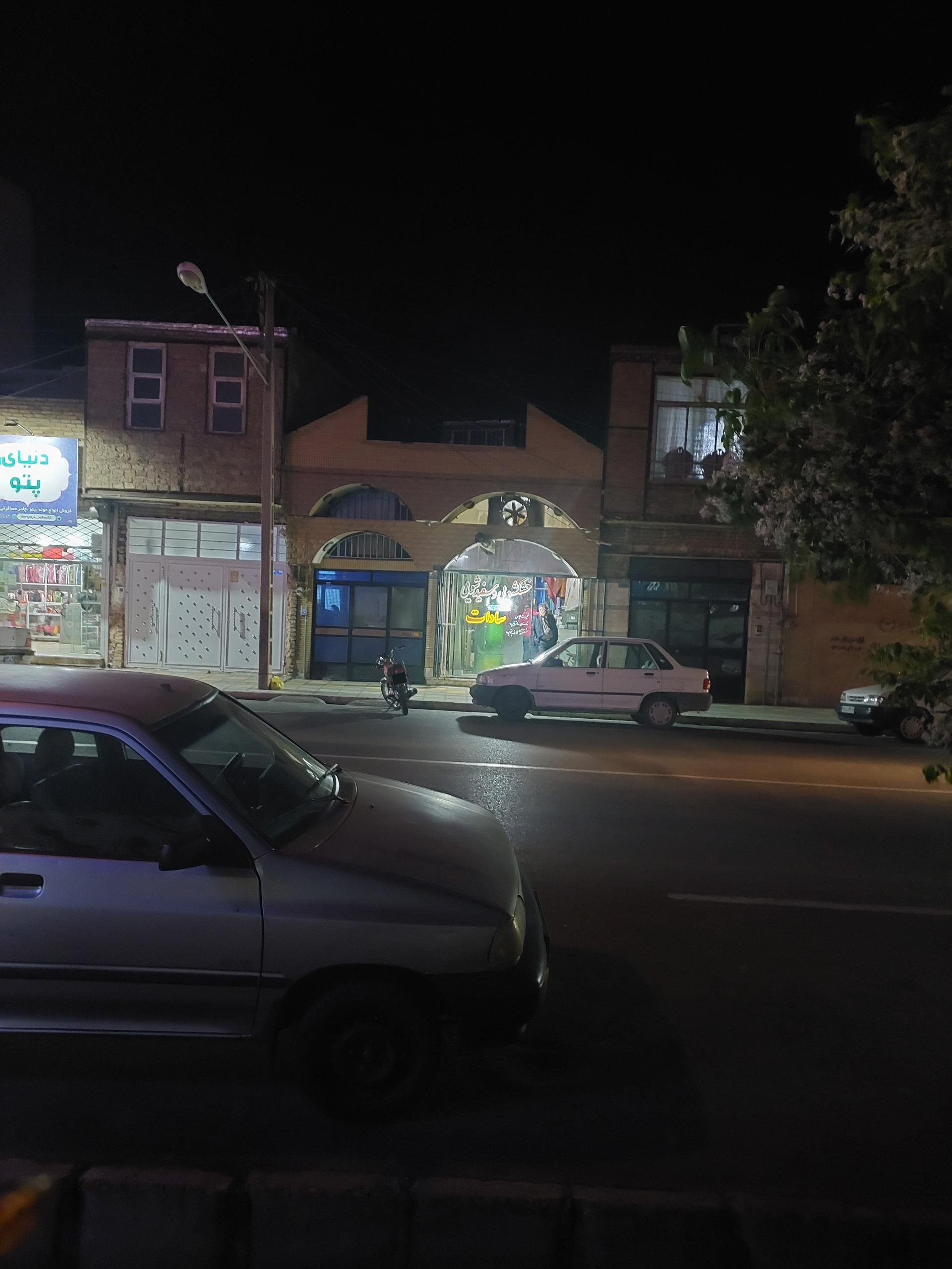 عکس خشکشویی سادات