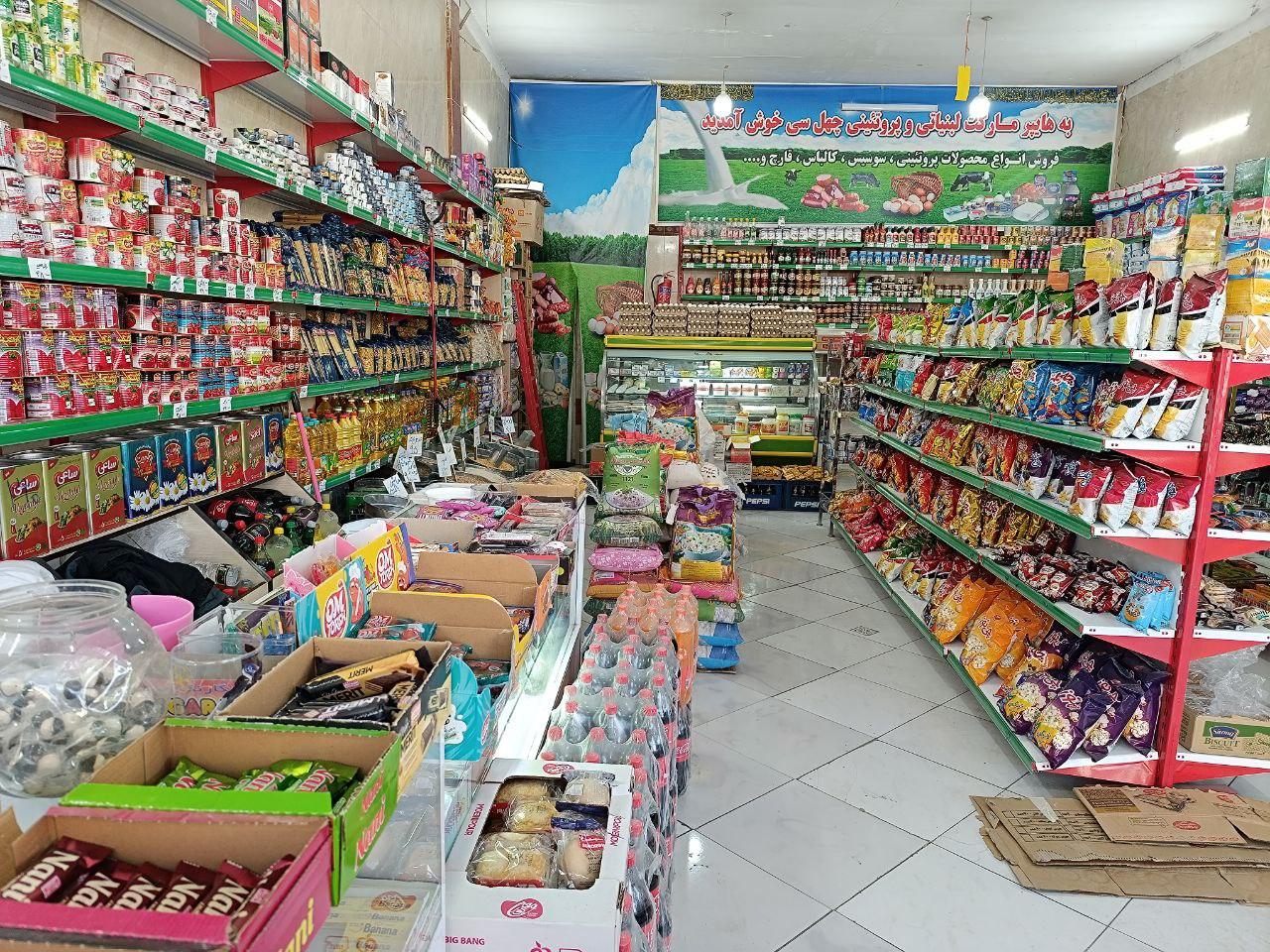 عکس هایپرمارکت 4030