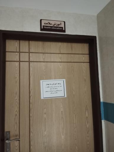 عکس بیمارستان گلدیس