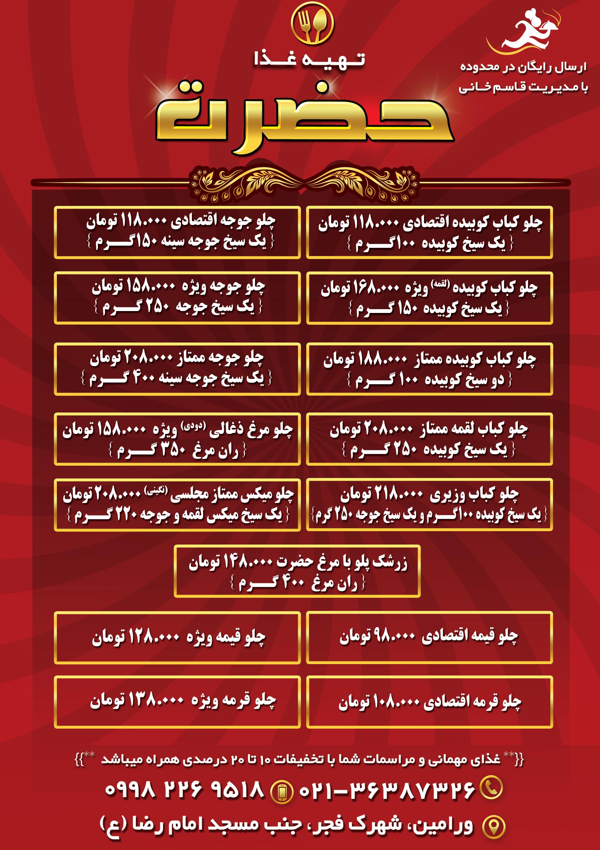 عکس تهیه غذا و آشپزخانه حضرت 