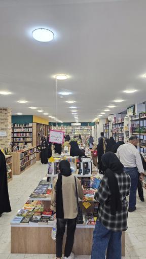عکس کتابشهر ایران (شعبه اهواز)