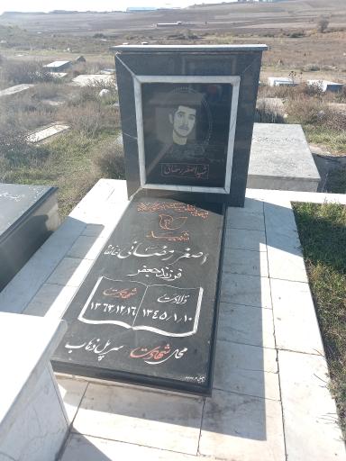 عکس قبرستان خانقاه سفلی 