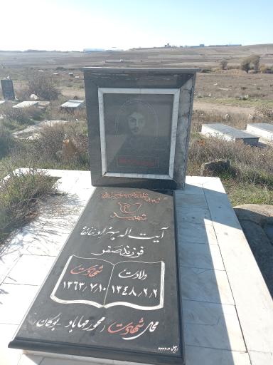 قبرستان خانقاه سفلی 
