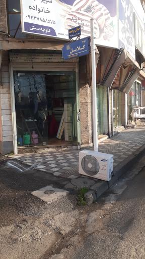 عکس تعمیر و فروش کولر اسپلیت ساجدی