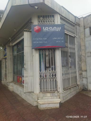 عکس بیمه ما