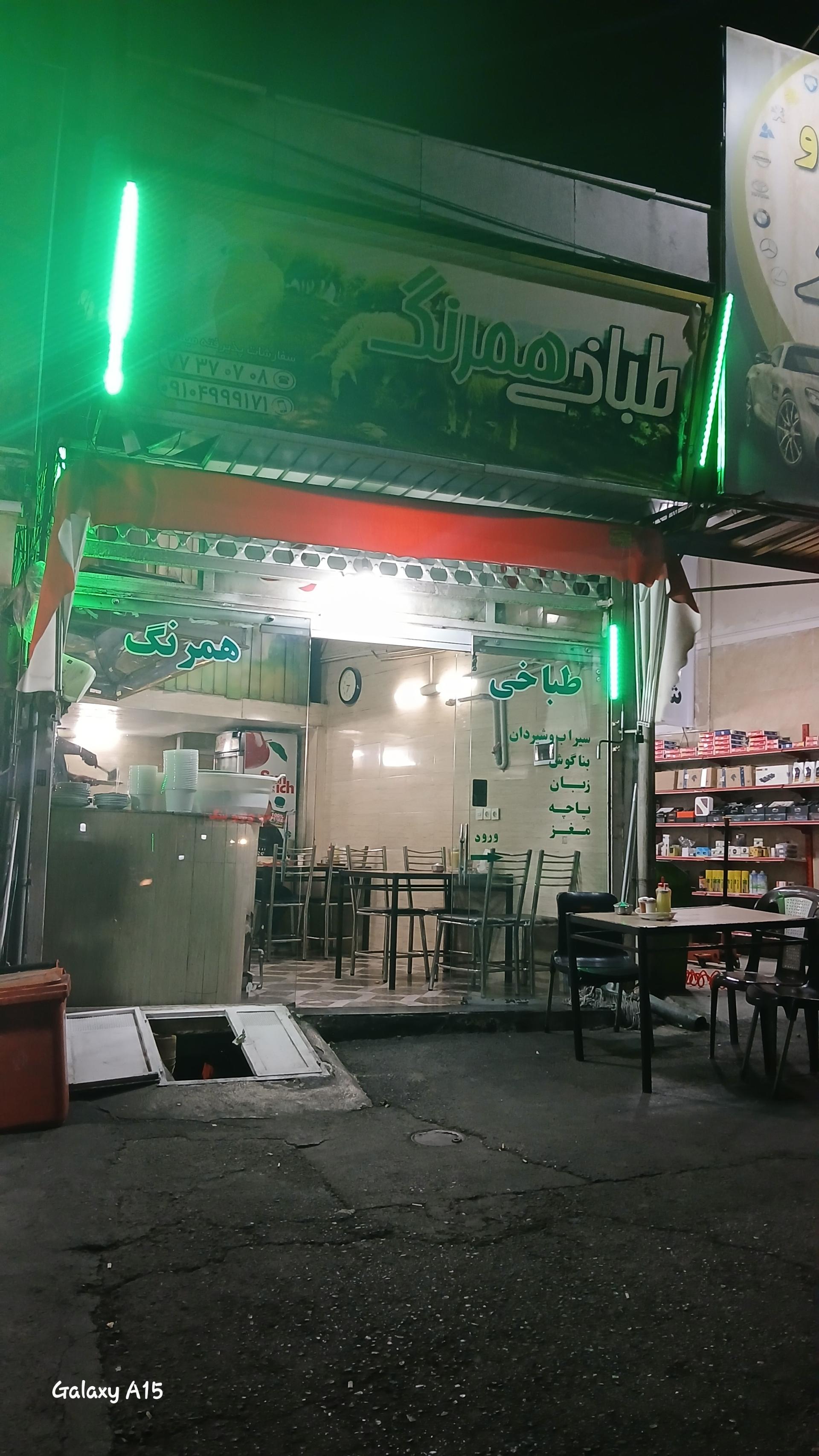 عکس طباخی همرنگ