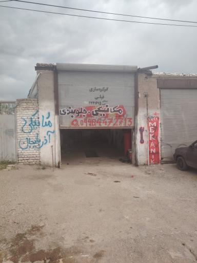 عکس مکانیکی و جلوبندی محمد