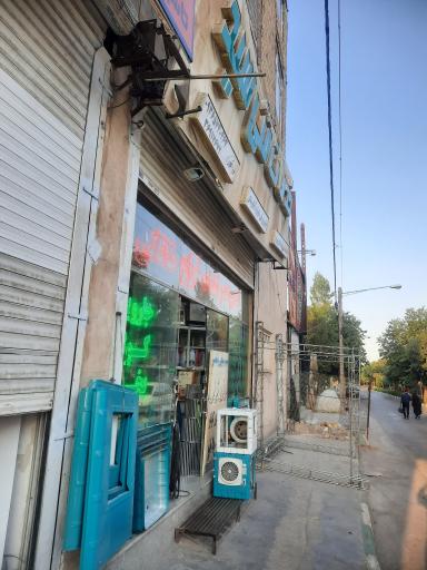 عکس خدمات فنی سید