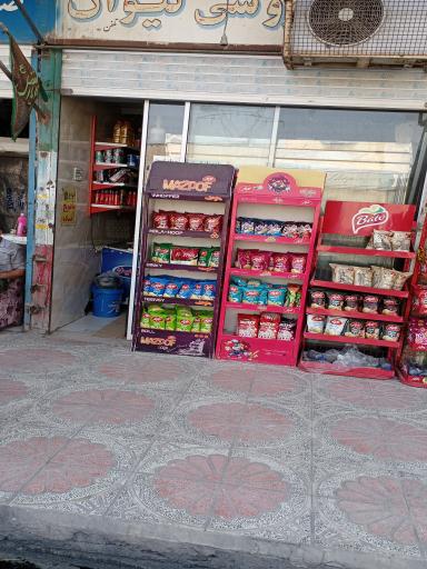 عکس سوپر مارکت کیوان