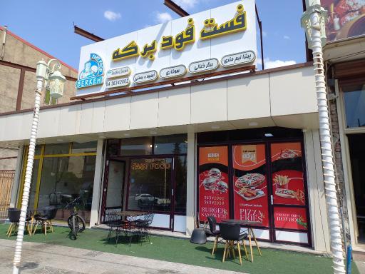عکس فست فود برکه